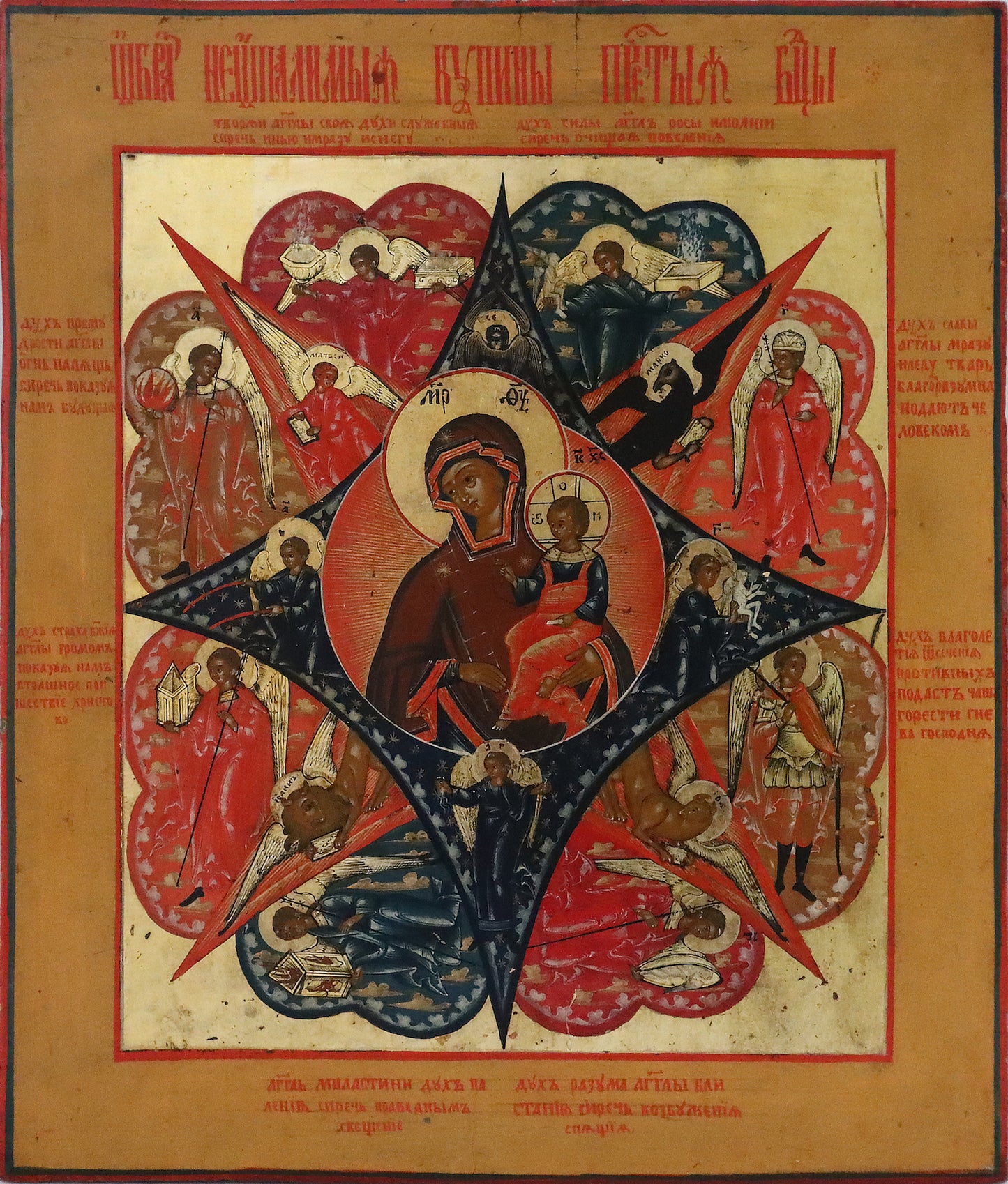 ANTIQUE 19c RUSSIAN PAINTED ICON: THE MOTHER OF GOD 'OF THE BURNING BUSH | 5341 |
