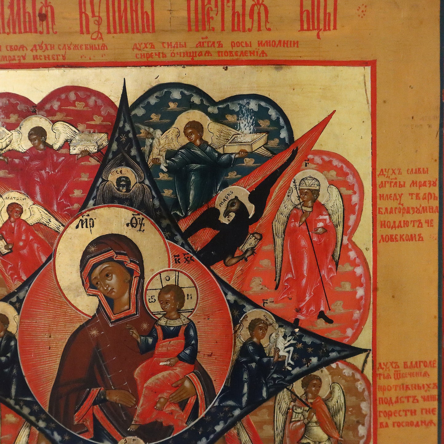 ANTIQUE 19c RUSSIAN PAINTED ICON: THE MOTHER OF GOD 'OF THE BURNING BUSH | 5341 |