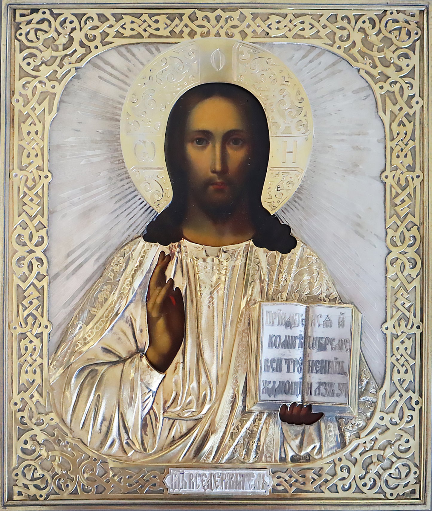 ANTIQUE 19c 84 SILVER RUSSIAN PAINTED ICON: JESUS CHRIST WITH A SILVER GILT OKLAD | 5349 |