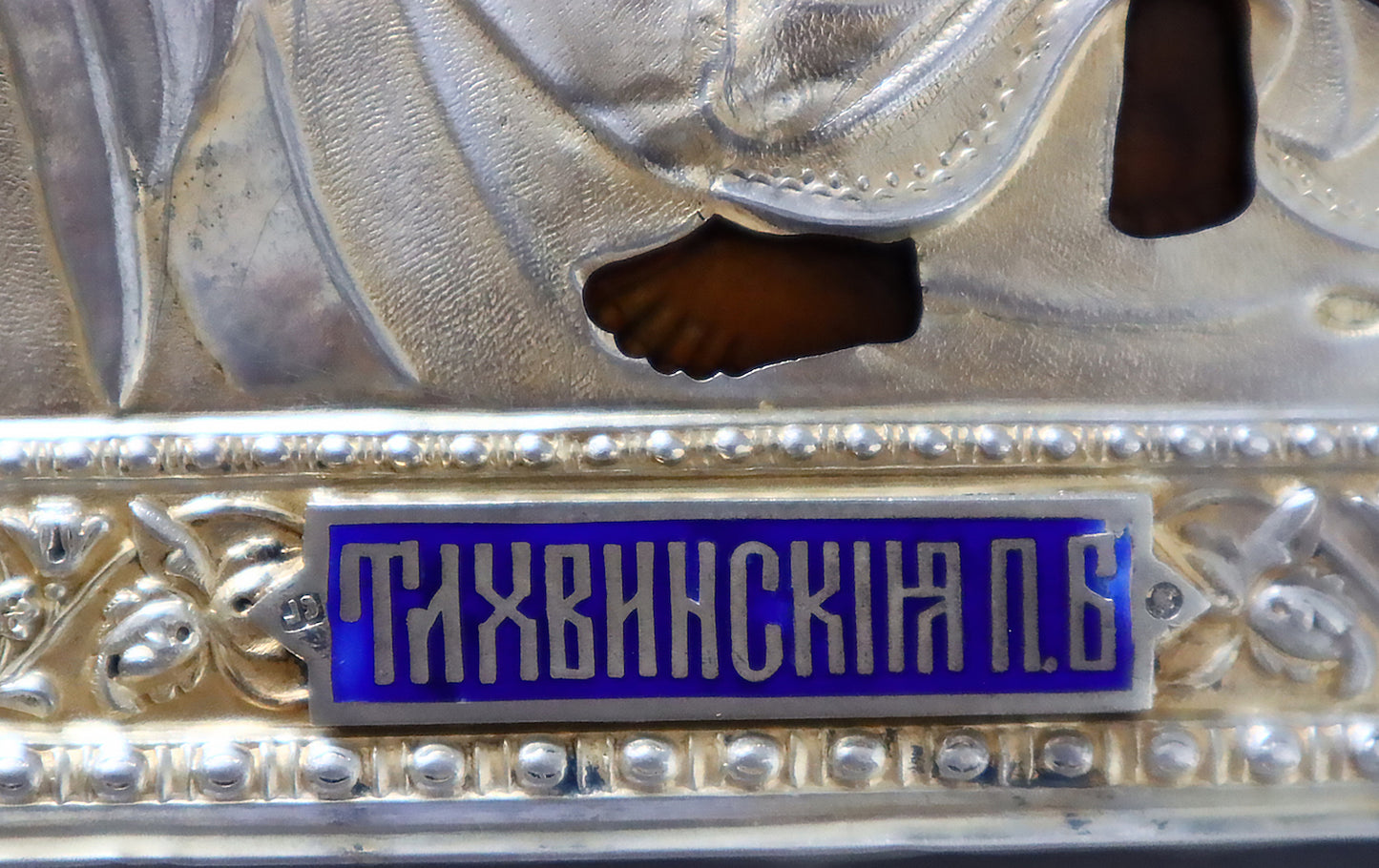 Antiques, Orthodox, Russian icon:The Mother Of God Of Tikhvin With A Silver-Gilt And Cloisonne Enamel Oklad | 5419 |