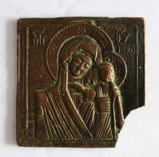 Orthodox, Russian Bronze icon 19th c.: Kazan Mother of God. | 5430 |
