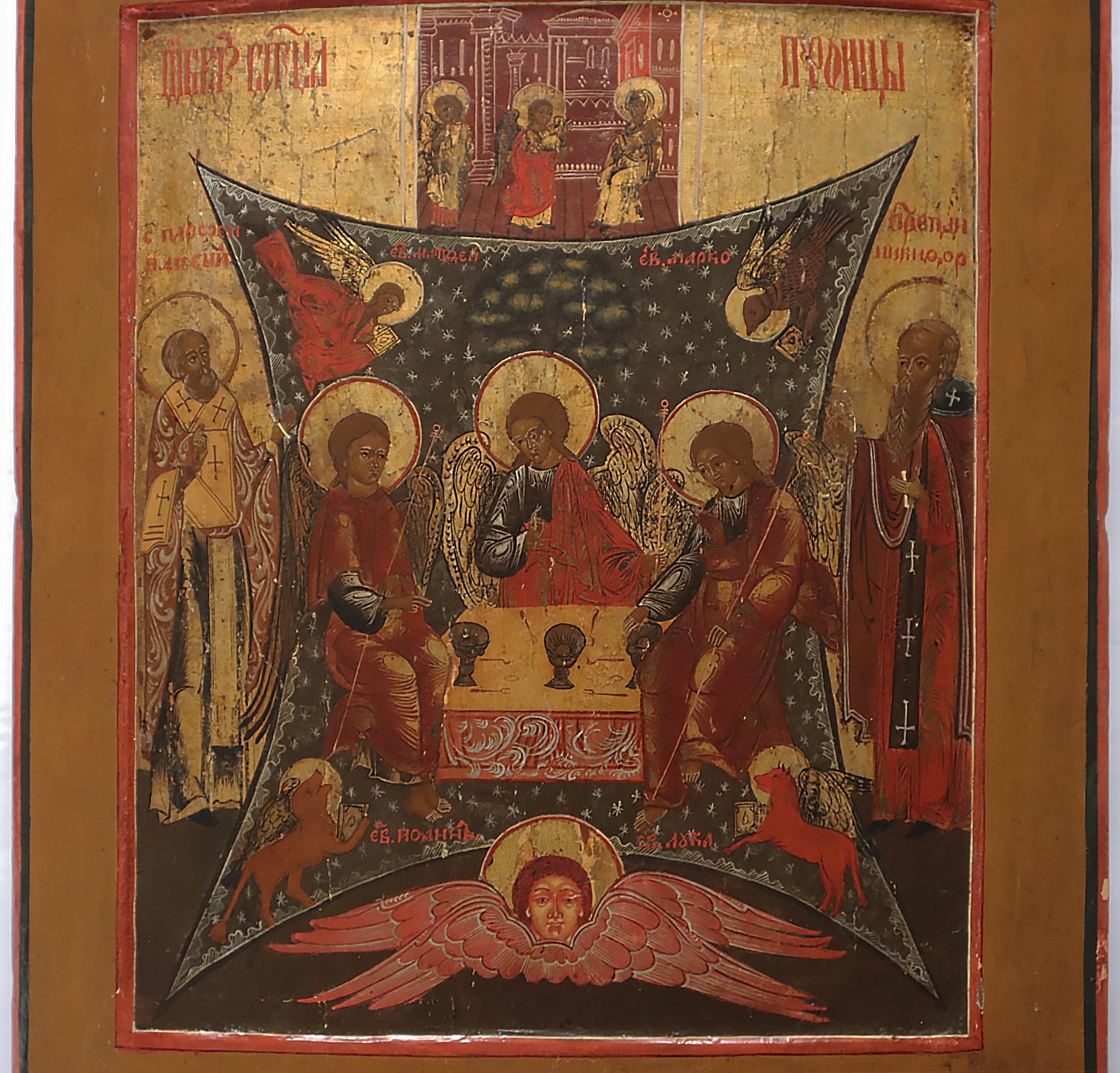 ANTIQUE 18c RUSSIAN PAINTED ICON: THE OLD TESTAMENT TRINITY, THE ANNUNCIATION AND SELECTED SAINTS | 5536 |
