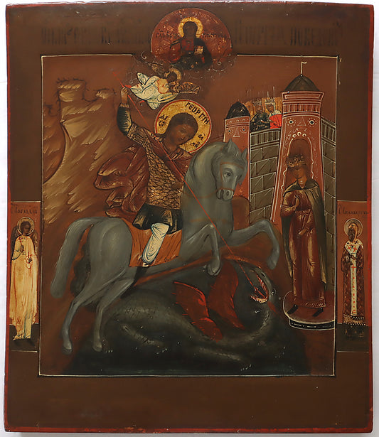 ANTIQUE 19c RUSSIAN PAINTED ICON: ST. GEORGE KILLING THE DRAGON | 5539 |
