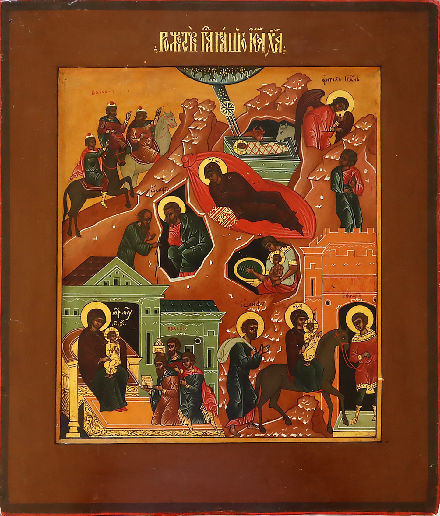 ANTIQUE 19c RUSSIAN PAINTED ICON: The Nativity of out Lord Jesus Christ | 5636 |