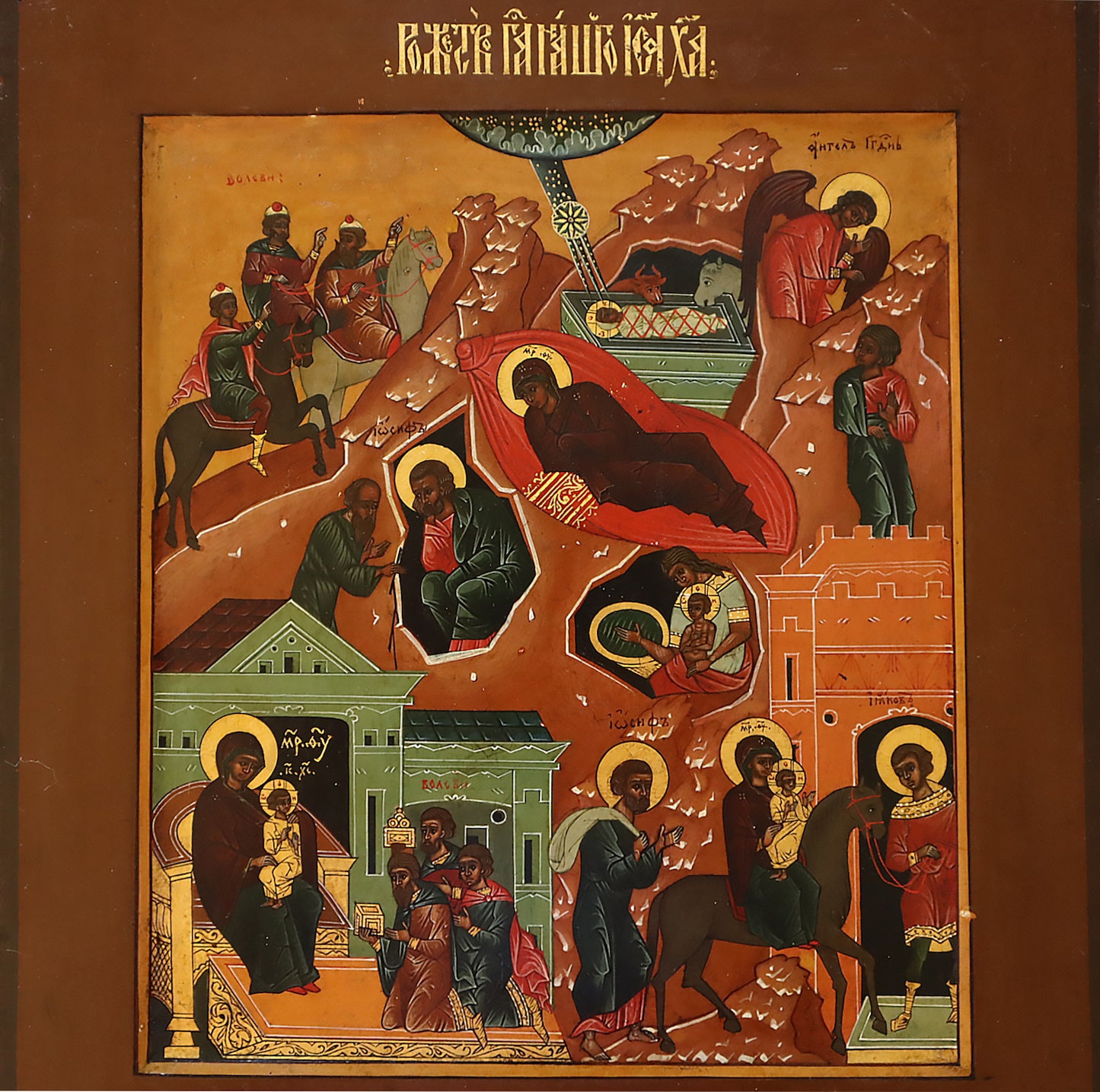 ANTIQUE 19c RUSSIAN PAINTED ICON: The Nativity of out Lord Jesus Christ | 5636 |