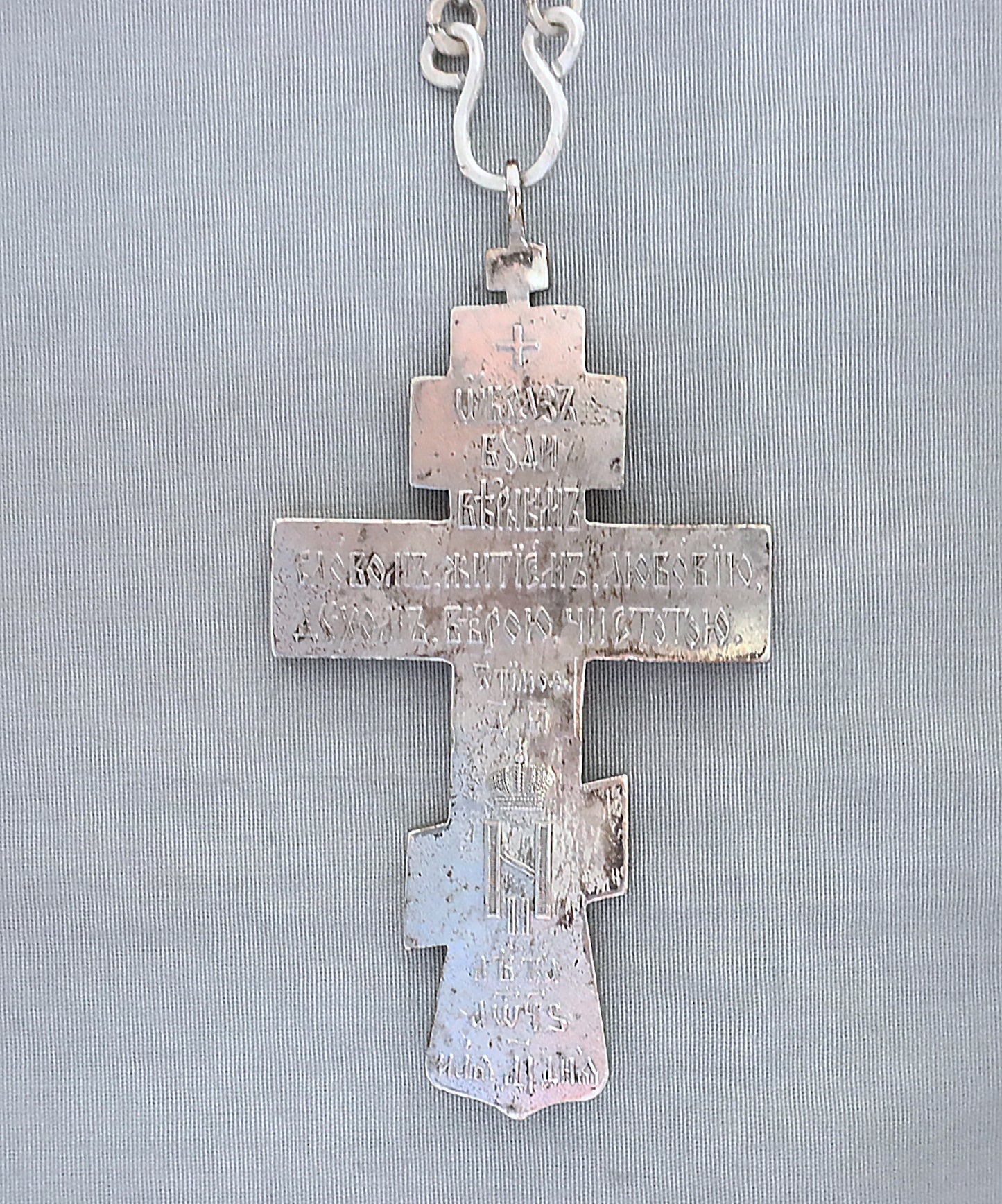 Russian Silver Pectoral Priest Cross with chain 19th century | 5810 |