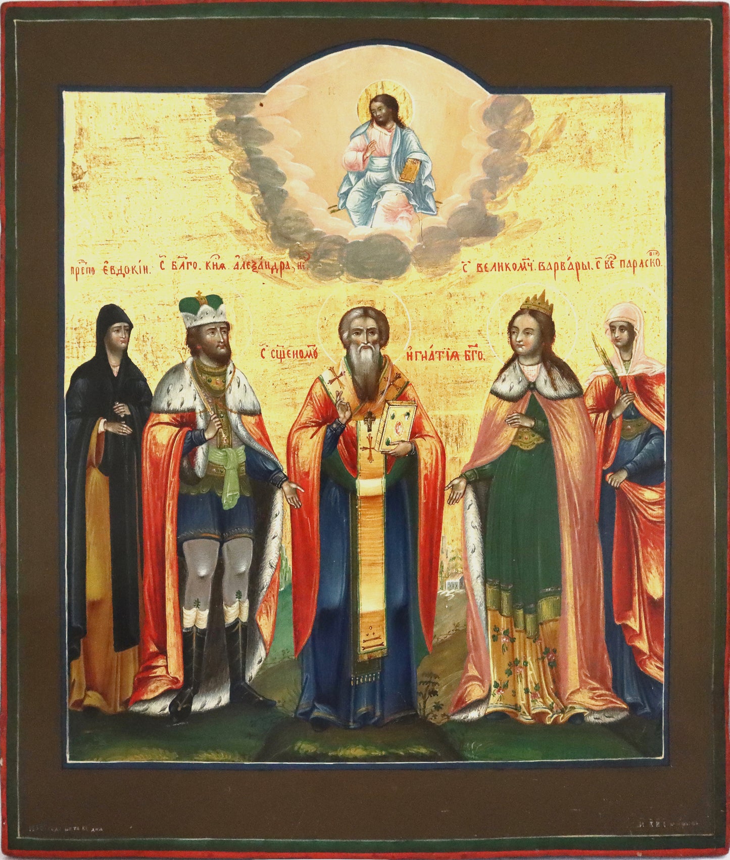 Antique 19th c., Orthodox Russian Icon: SELECTED SAINTS | 2162 |