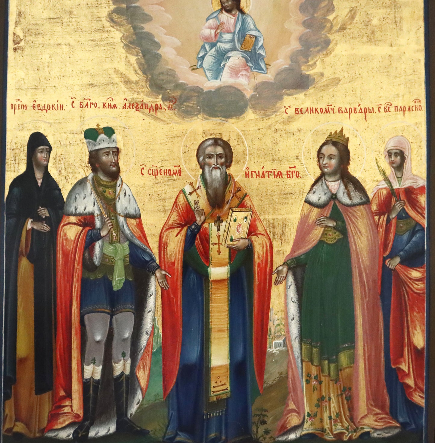 Antique 19th c., Orthodox Russian Icon: SELECTED SAINTS | 2162 |