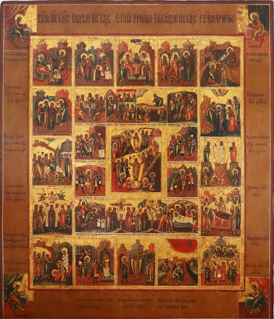 Russian icon: RESURRECTION OF CHRIST AND THE DESCENT INTO HELL WITH THE PASSION CYCLE AND 16 MAIN LITURGICAL | 4831 |