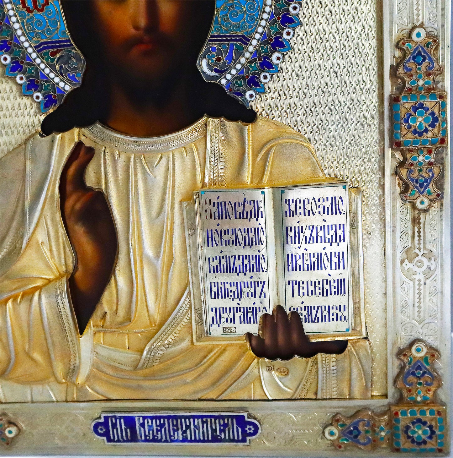 Antiques, Orthodox, Russian icon: A Russian icon of Jesus Christ Pantocrator. | 5125 |