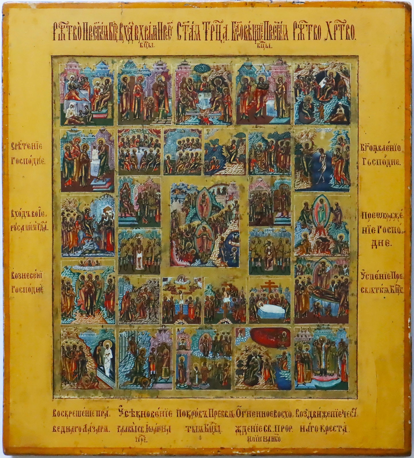 Antiques, Orthodox, Russian icon: THE ANASTASIS WITH THE PASSION CYCLE AND 16 MAIN HOLIDAYS. | 5137 |