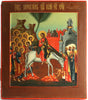 5381 | Antiques, Orthodox, Russian icon: Entrance into Jerusalem