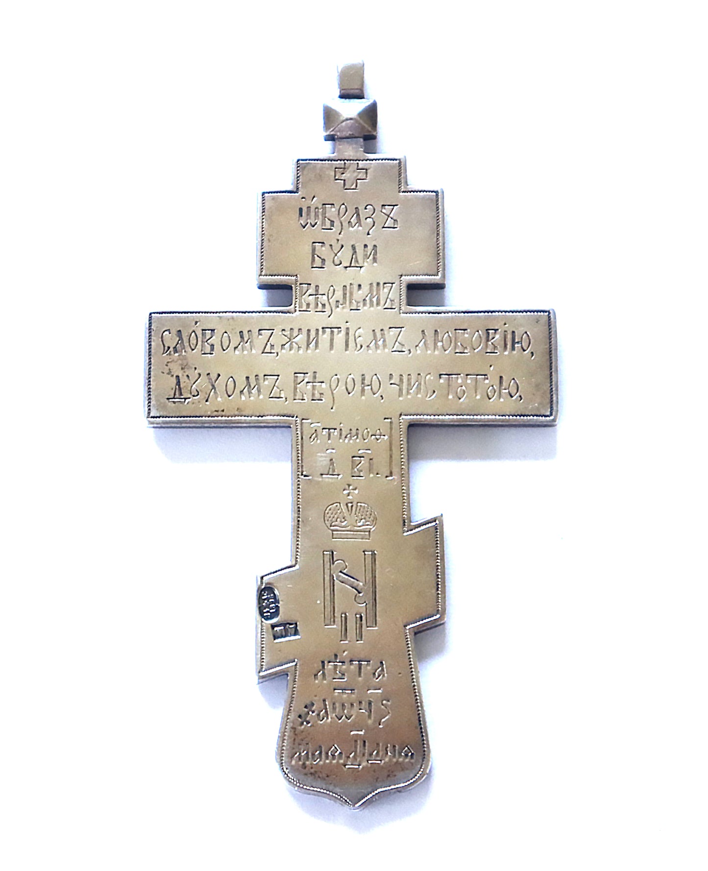 5397 | Antiques Russian Orthodox Silver Priest Cross