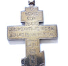 5397 | Antiques Russian Orthodox Silver Priest Cross