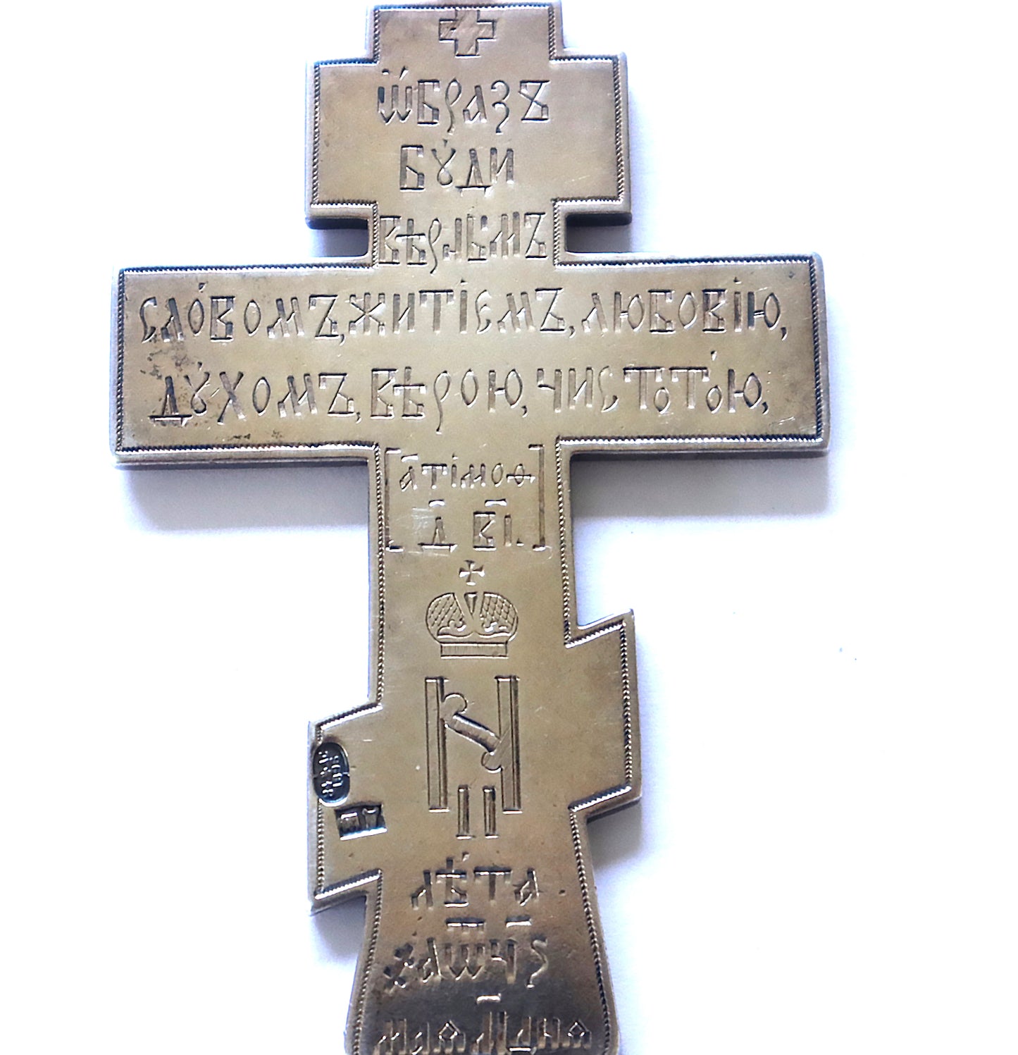 5397 | Antiques Russian Orthodox Silver Priest Cross