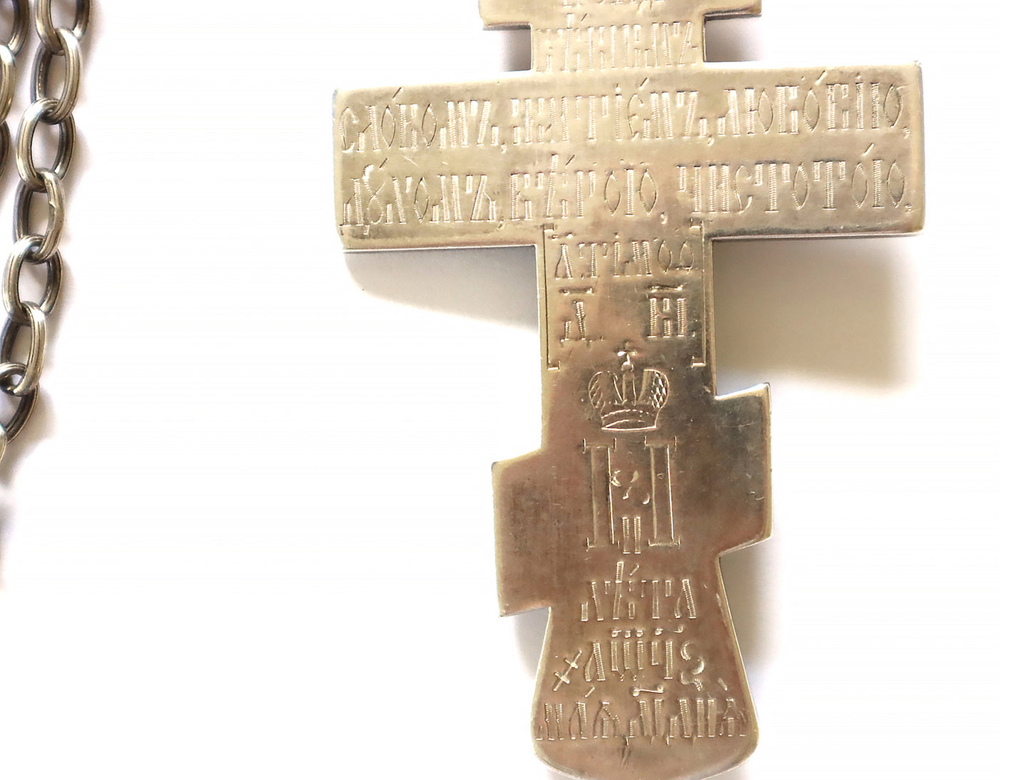 Antiques Russian Orthodox Silver Priest Cross with silver chain | 5399 |