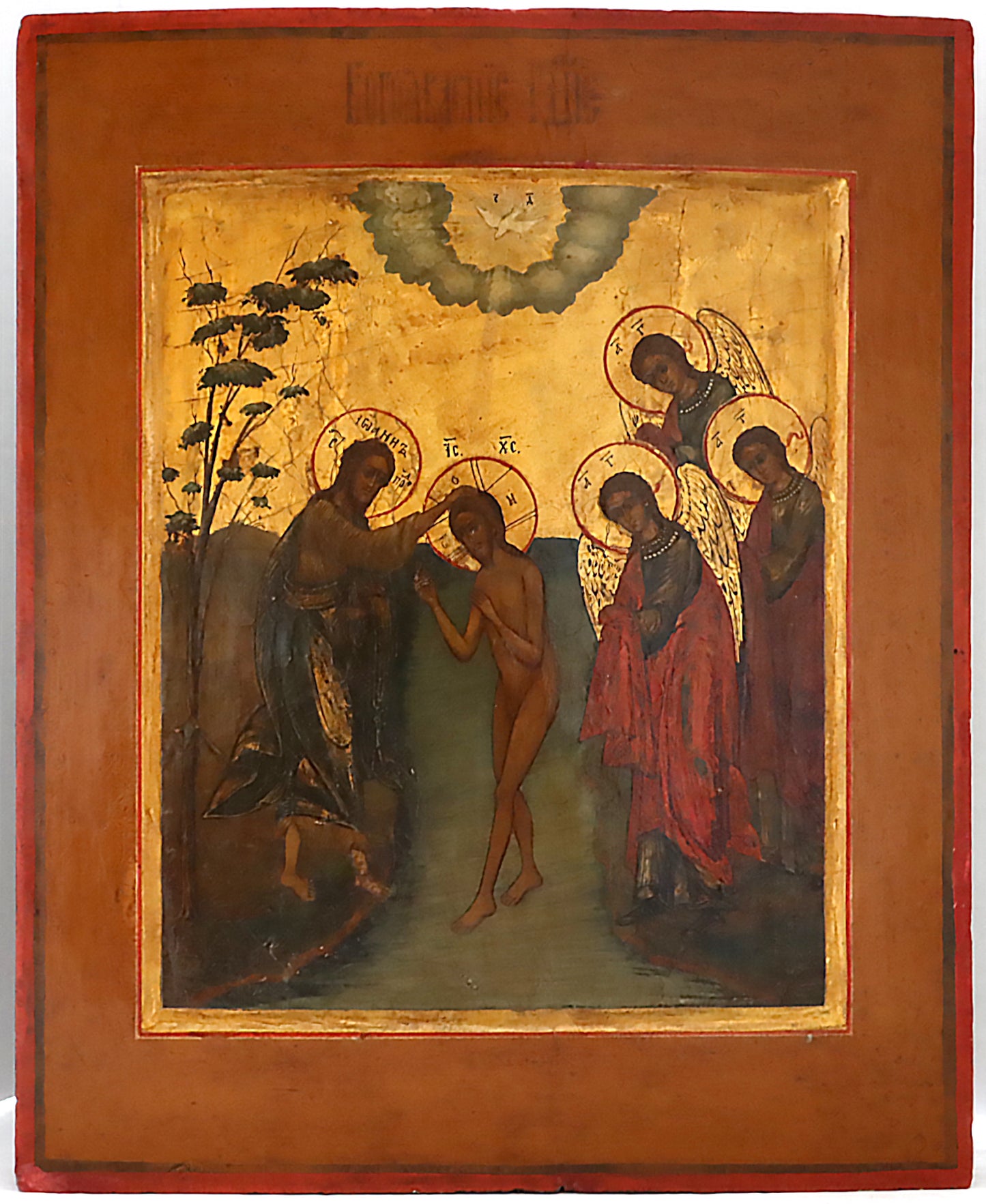 ANTIQUE 19c RUSSIAN PAINTED ICON: The Baptism Of Christ | 5410 |