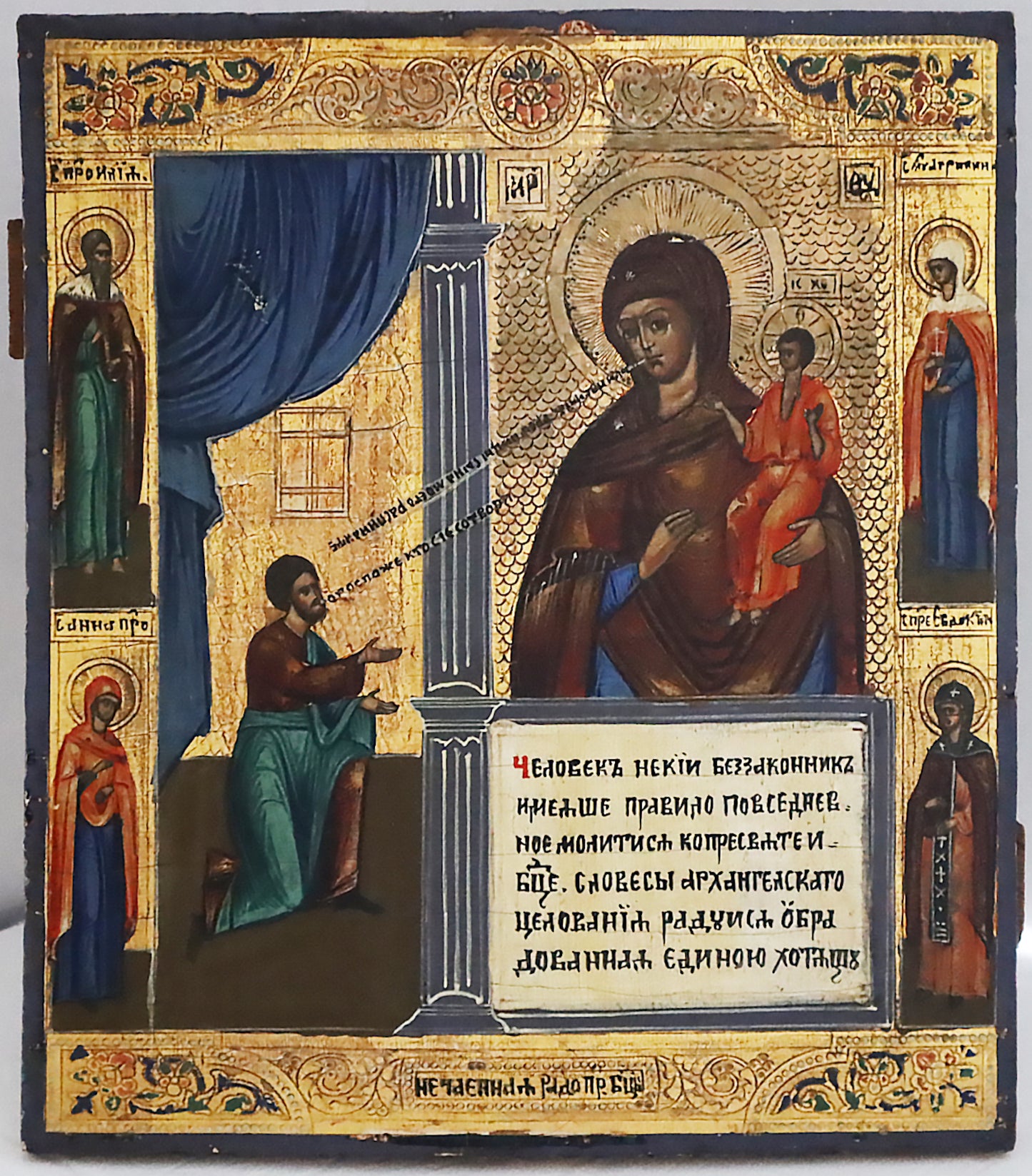 5415 | Antiques, Orthodox, Russian icon: The Mother Of God 'Of Unexpected Joy'