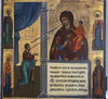 5415 | Antiques, Orthodox, Russian icon: The Mother Of God 'Of Unexpected Joy'