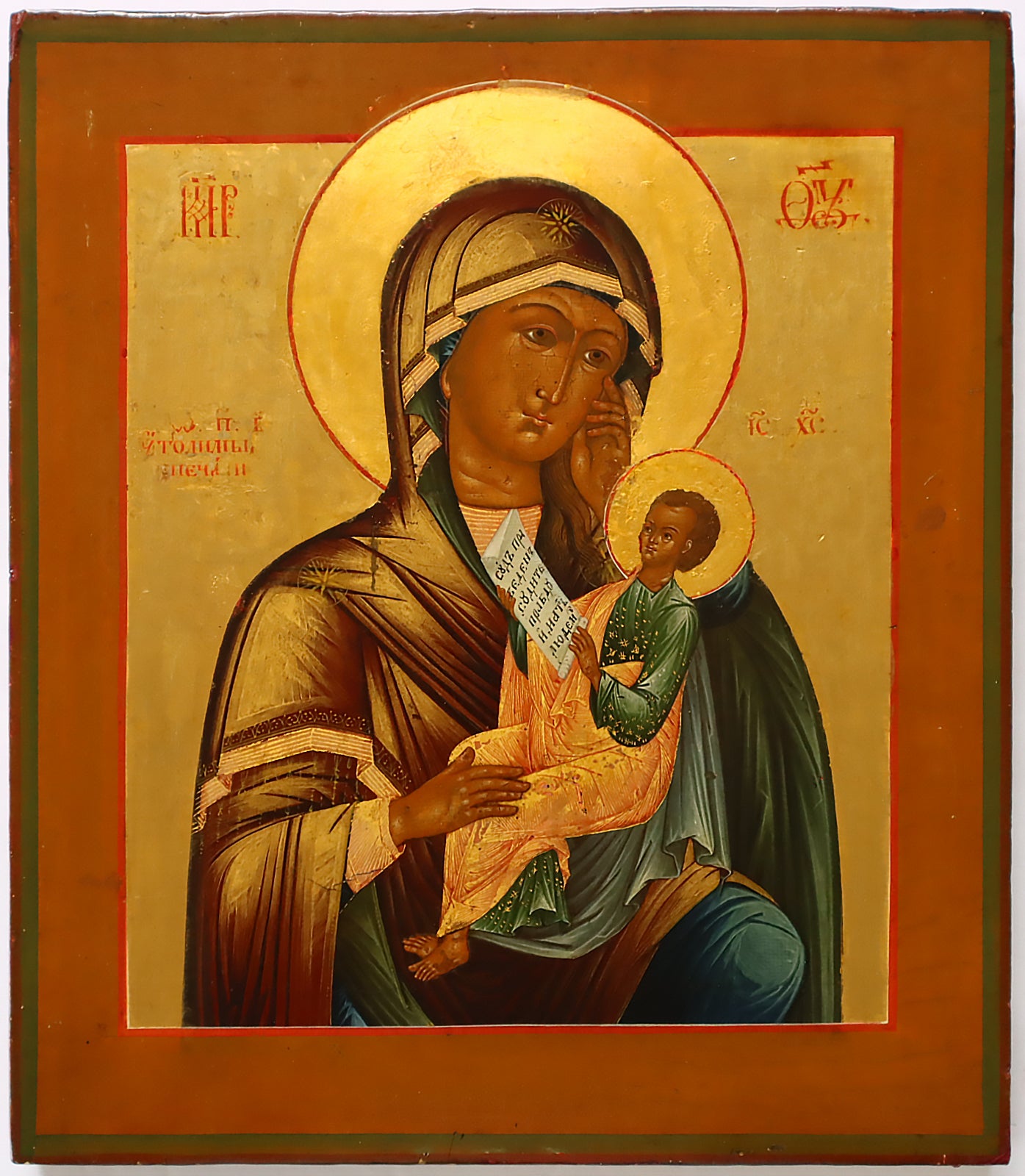 5523 | Antiques, Orthodox, Russian icon: THE MOTHER OF GOD 'SEEKING OF THE LOST'