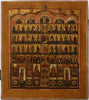 5537 | Antiques, Orthodox, Russian icon: A COMPLETE ICONOSTASIS