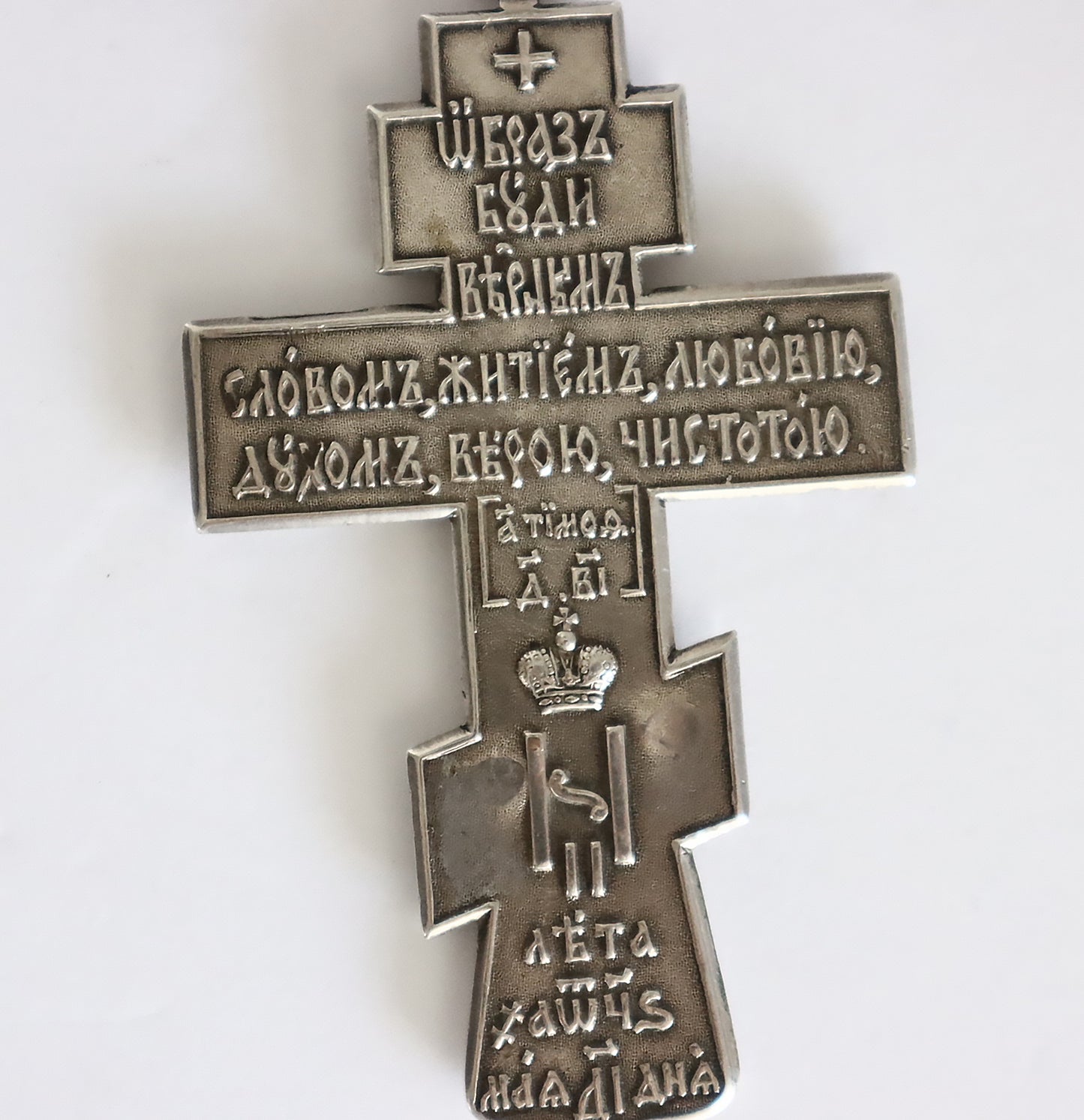 Antiques Russian Orthodox Silver Priest Cross with silver chain | 5665 |