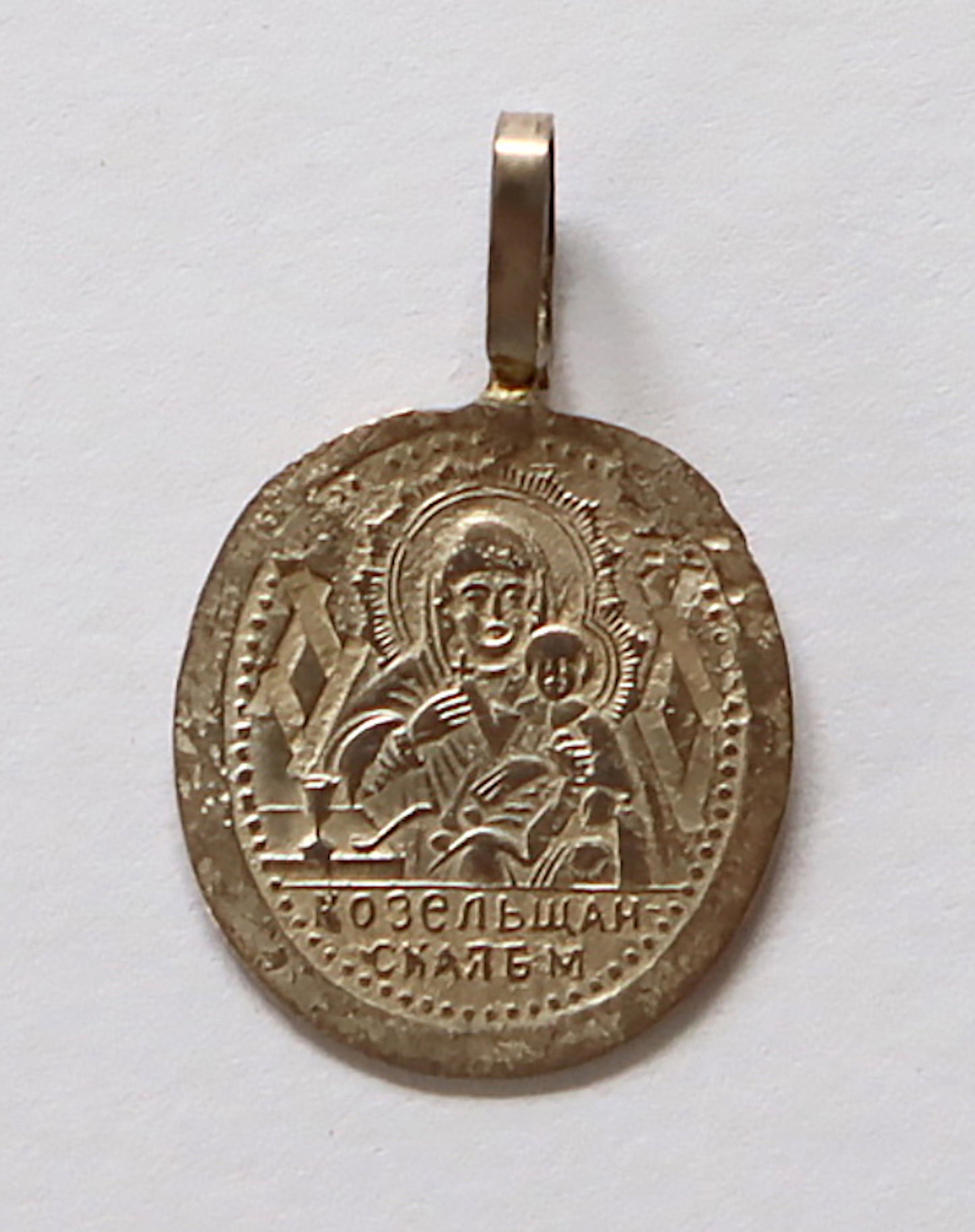 Small Icon-pendant: Kozelshchanskaya Icon of the Mother of God and St. Afanasyi. | 5737 |