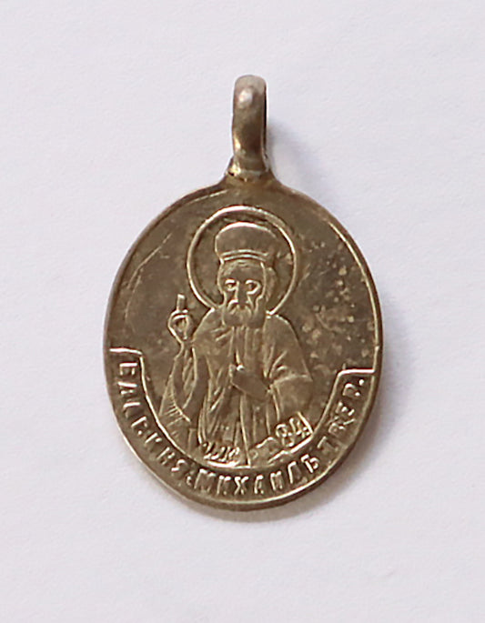 Small Icon-pendant: Prince Mikhail of Tver and his wife Anna of Kashin | 5741 |