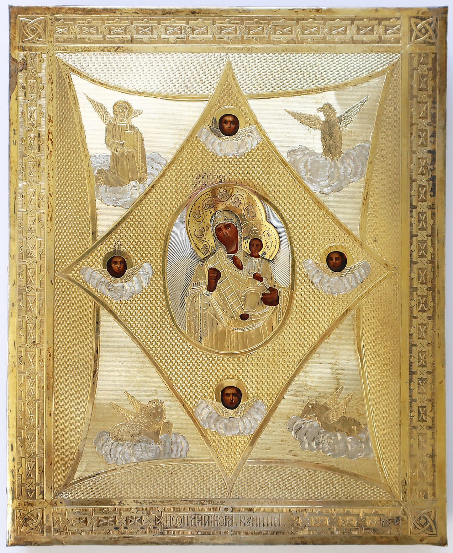 Christian, Orthodox icon of the Mother of God of the Burning Bush in a silver cover. | 5748 |