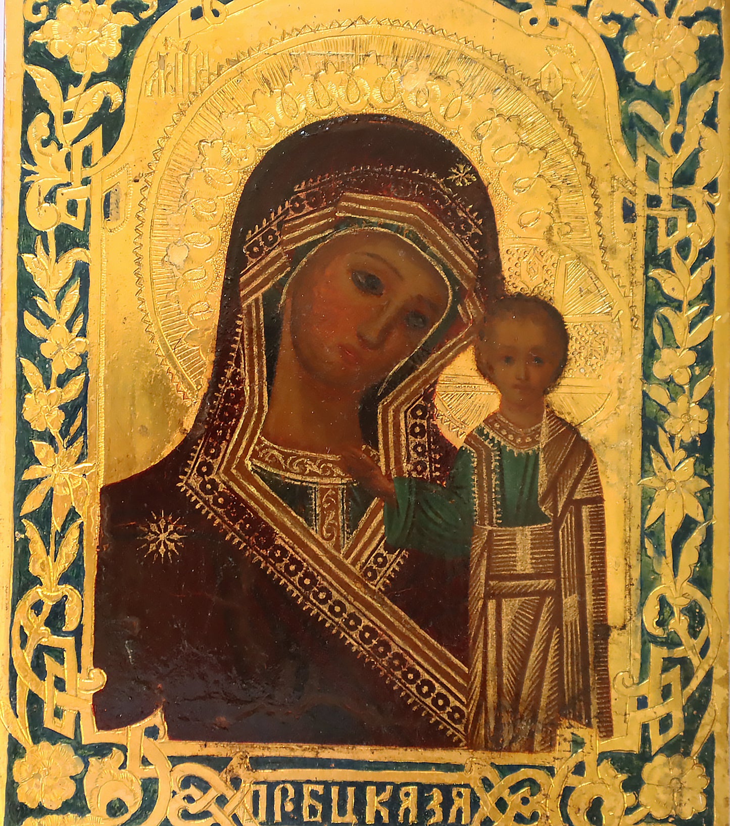 Christian, Orthodox icon of the Mother of God of Kazan. | 5751 |