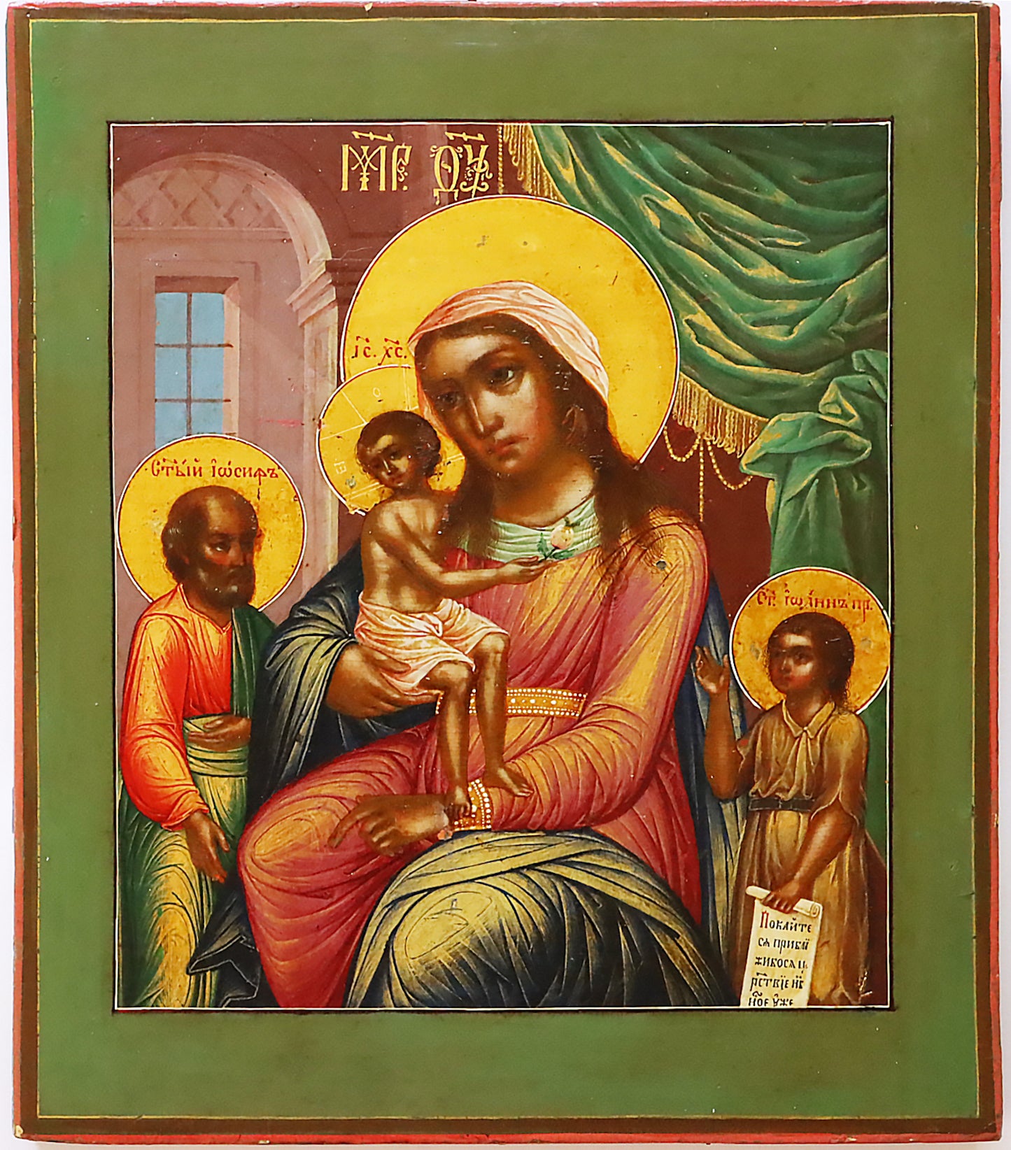 Christian, Orthodox icon: The Mother of God of Three Joys. | 5795 |