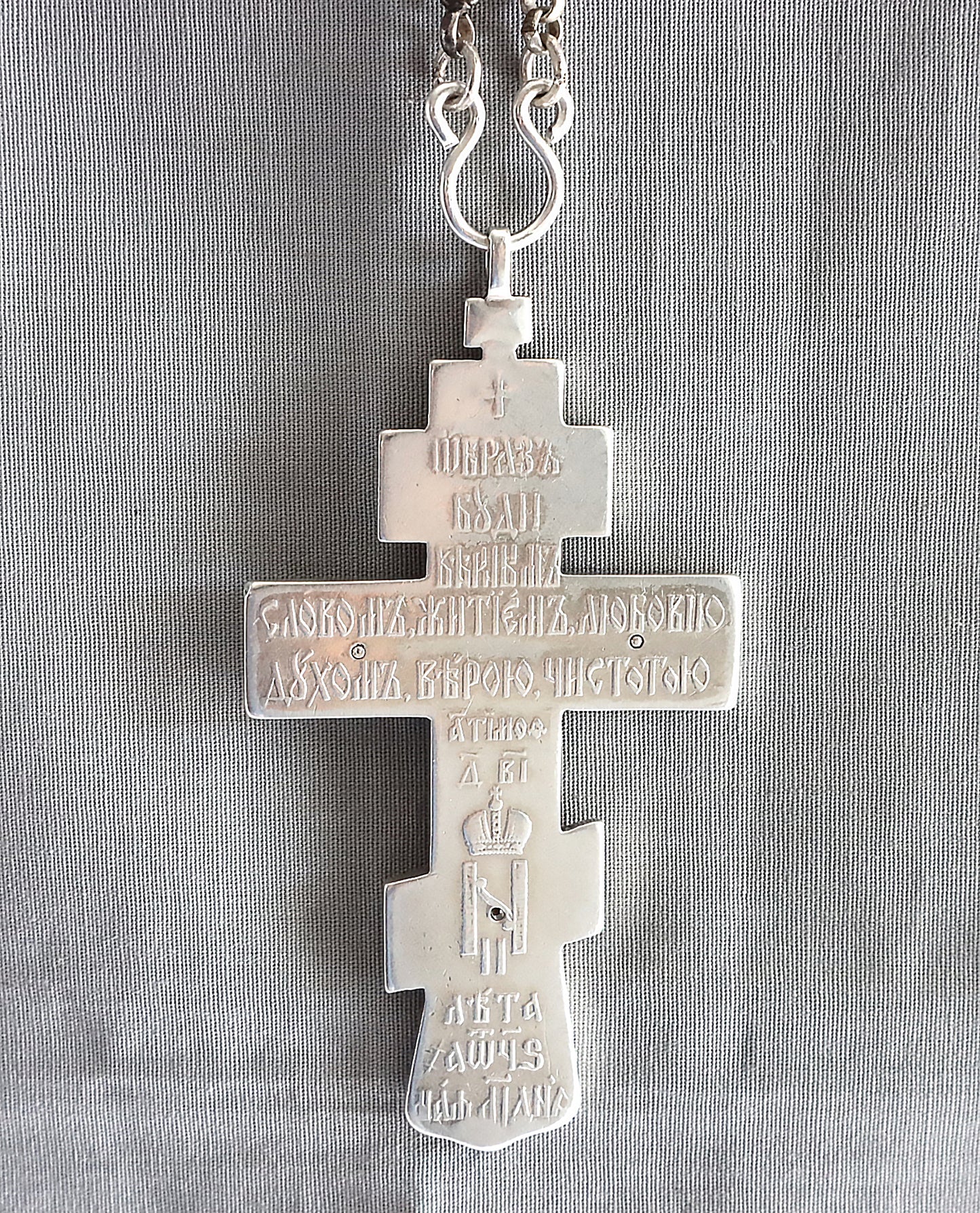 Russian Silver Pectoral Cross with chain 19th century | 5839 |
