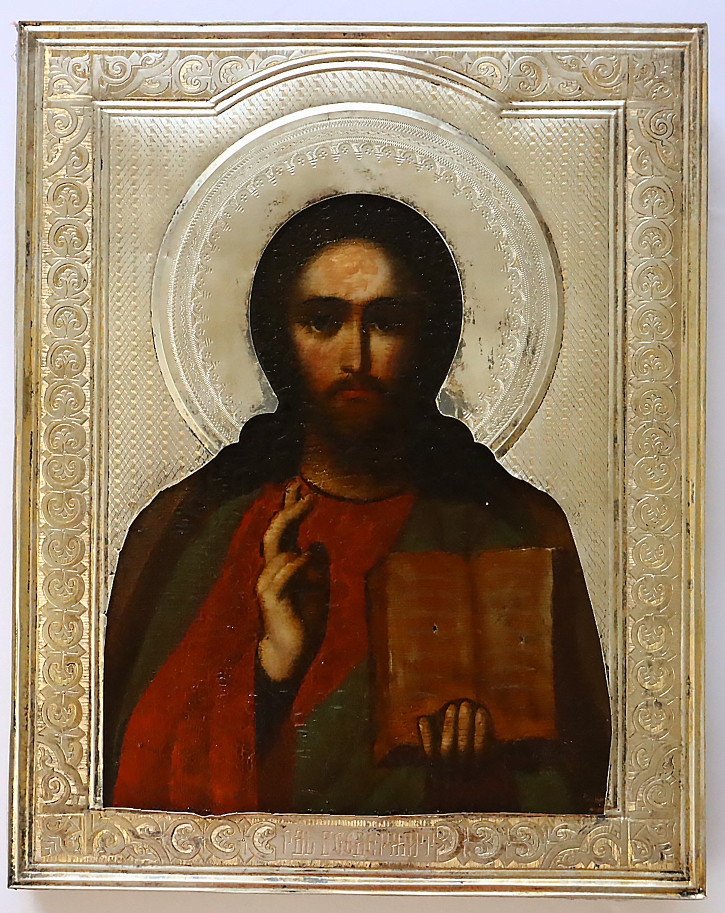 Antiques, Orthodox Russian icon: CHRIST PANTOKRATOR with silver cover. | 5855 |