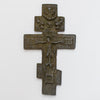 2647 | Russian Bronze Cross, 19th century