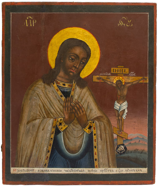 2602 | Ukrainian Icon of Akhtuirskaya Mother of God