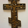 4576 | Antique, 19th century, Orthodox Russian icon cross