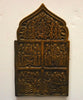 4605 | Antique, 19th century, Orthodox Bronze icon