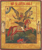 4836 | Antique 19th century, Orthodox Russian icon: ARCHANGEL MICHAEL